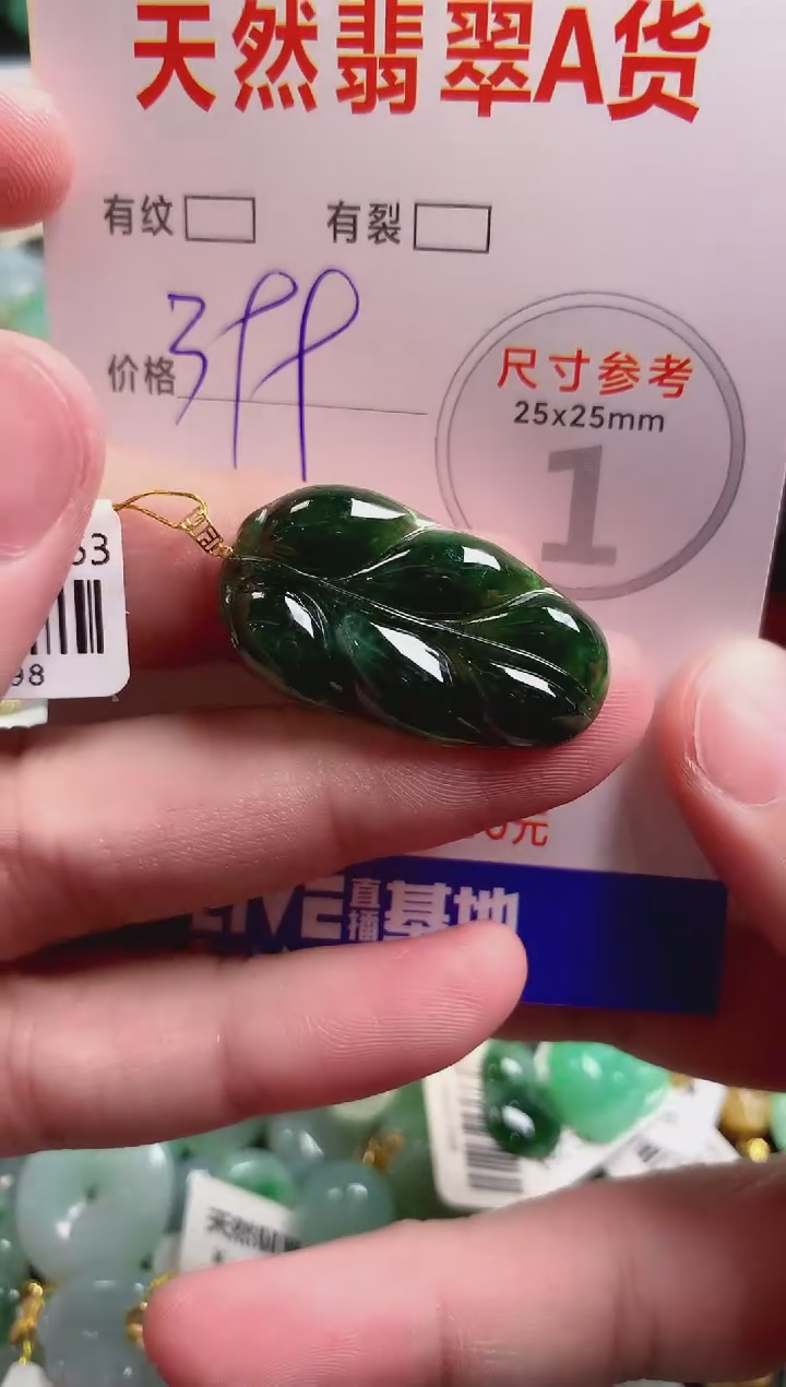 翡翠18K金镶嵌颈饰0918398134