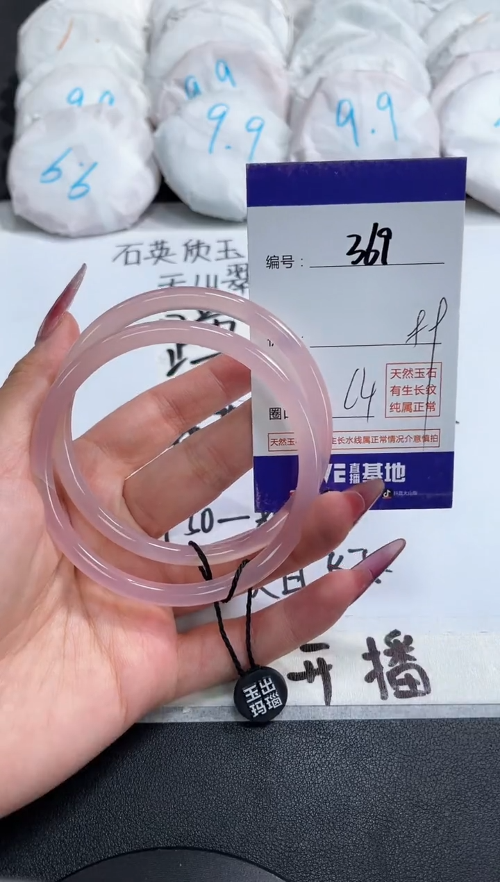 【闪购商品】玛瑙/玉髓手镯合金369