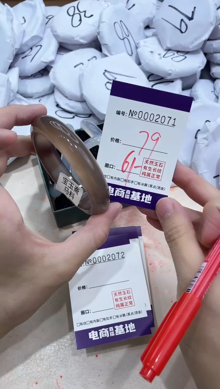 【闪购商品】玛瑙/玉髓手镯未镶嵌2071