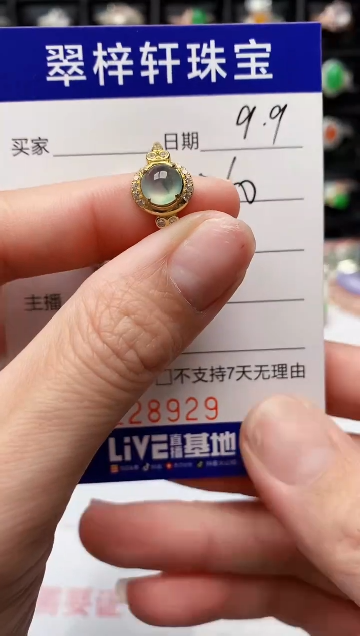 银S925镶嵌戒指翡翠8929