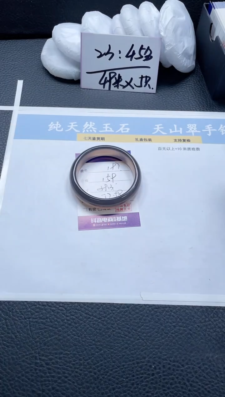 【闪购商品】石英质玉手镯未镶嵌197-58