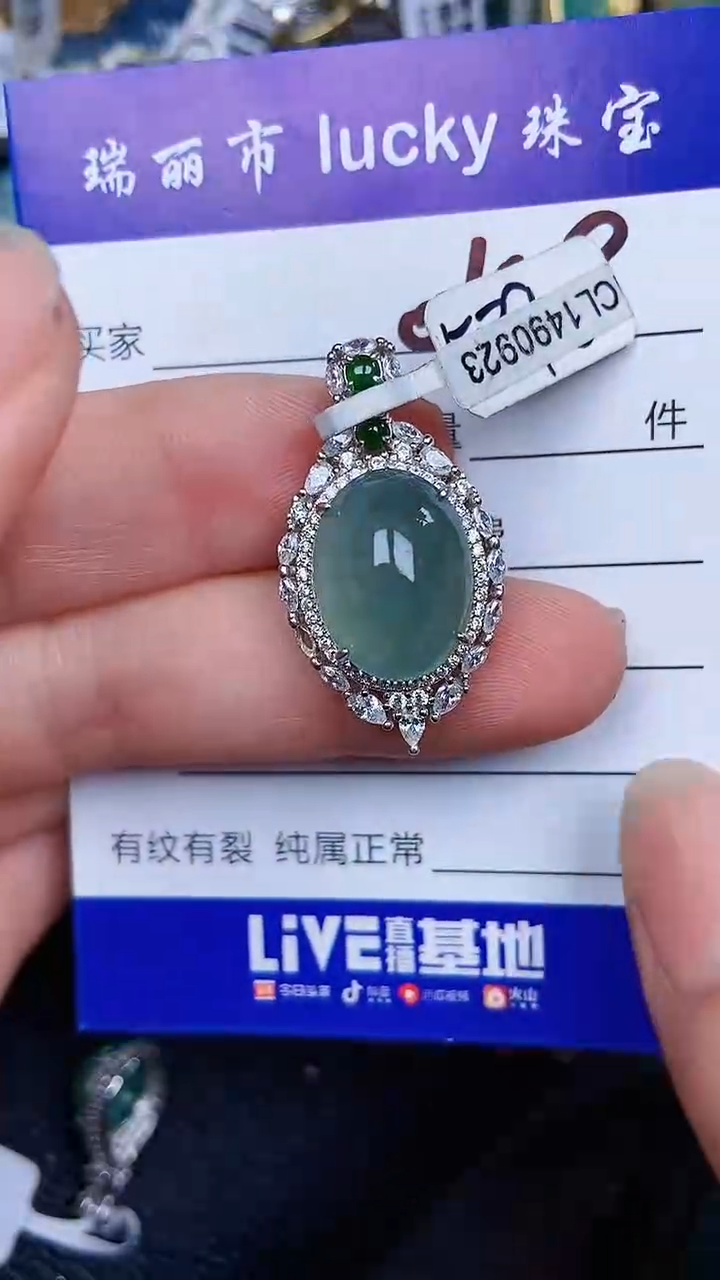 颈饰银S925镶嵌翡翠0159