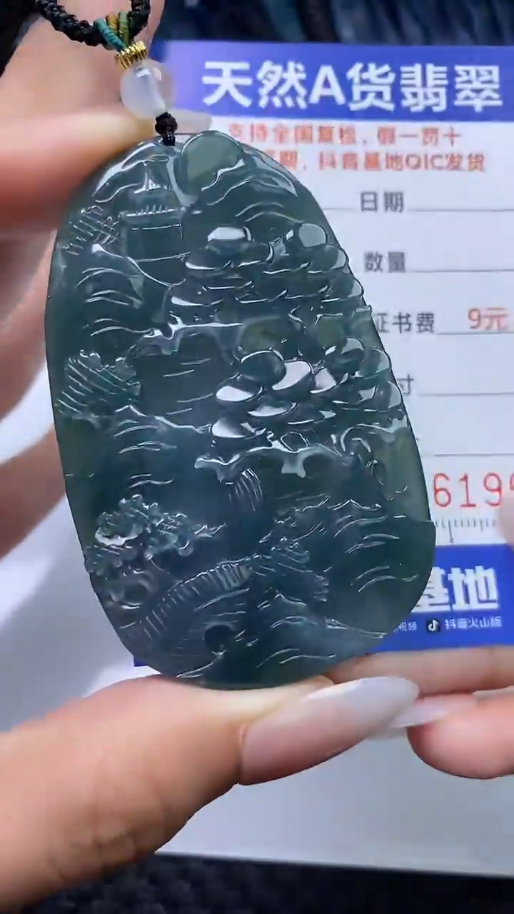 【闪购商品】翡翠颈饰未镶嵌A货翡翠1962