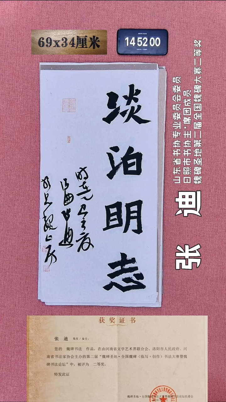 书法325    张老师书法作品