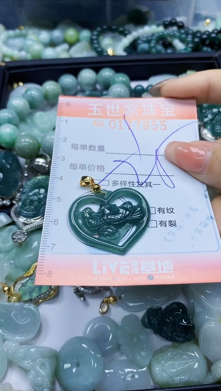 【闪购商品】翡翠颈饰未镶嵌闪购0177855多样性发其一