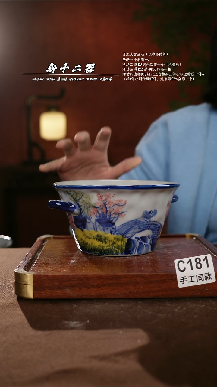 C181新十二器瓷器