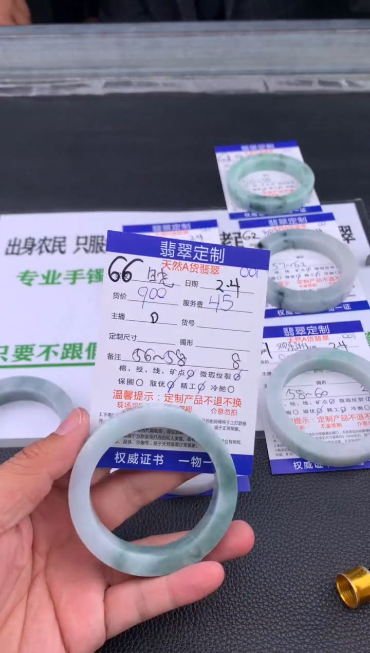 【闪购商品】定制翡翠未镶嵌66#手镯定制链接
