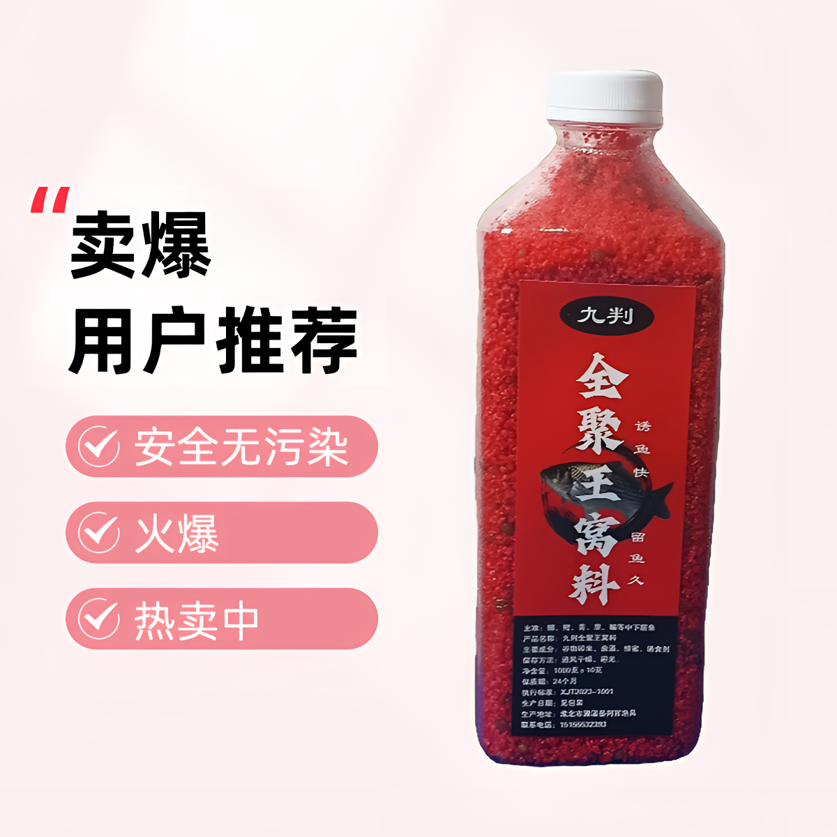 九判全聚王窝料诱鱼快留鱼久