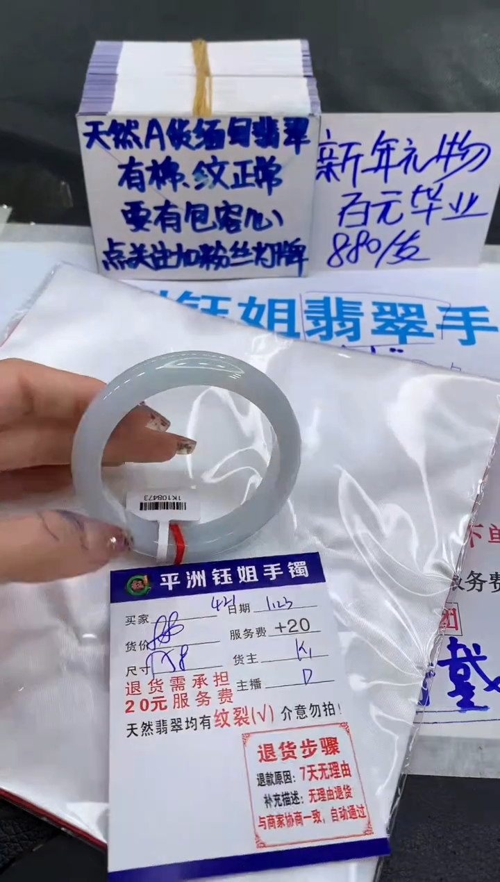 【闪购商品】翡翠手镯未镶嵌111111111111