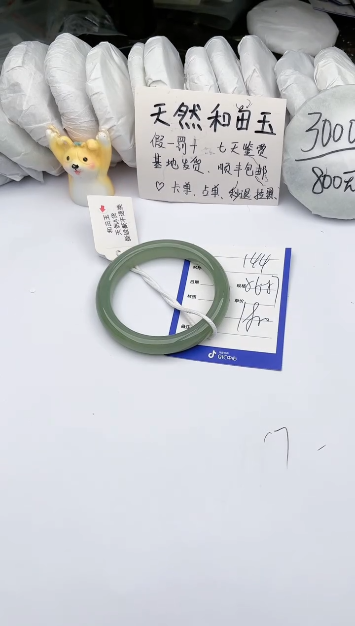 【闪购商品】和田玉手镯未镶嵌玉轩阁144