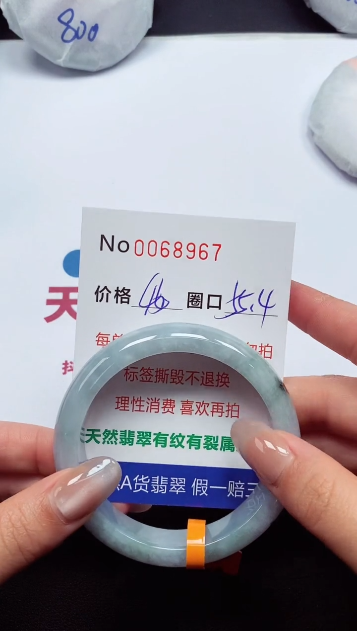 【闪购商品】翡翠手镯未镶嵌   0068967