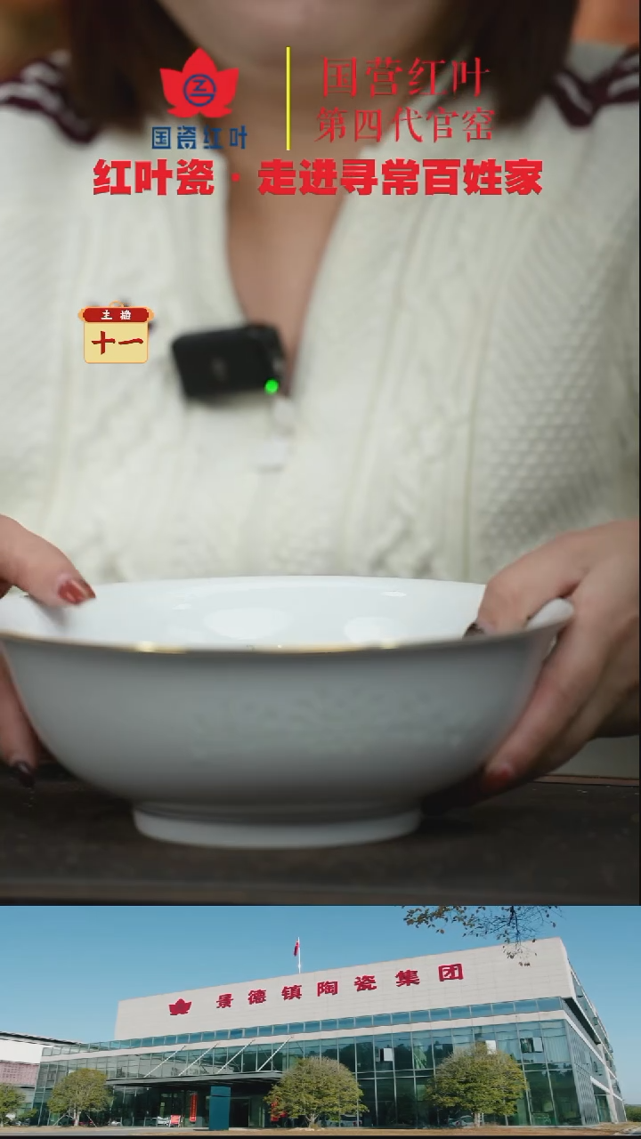 陶瓷1个微瑕金边玲珑8英寸斗碗（景德镇1004底）