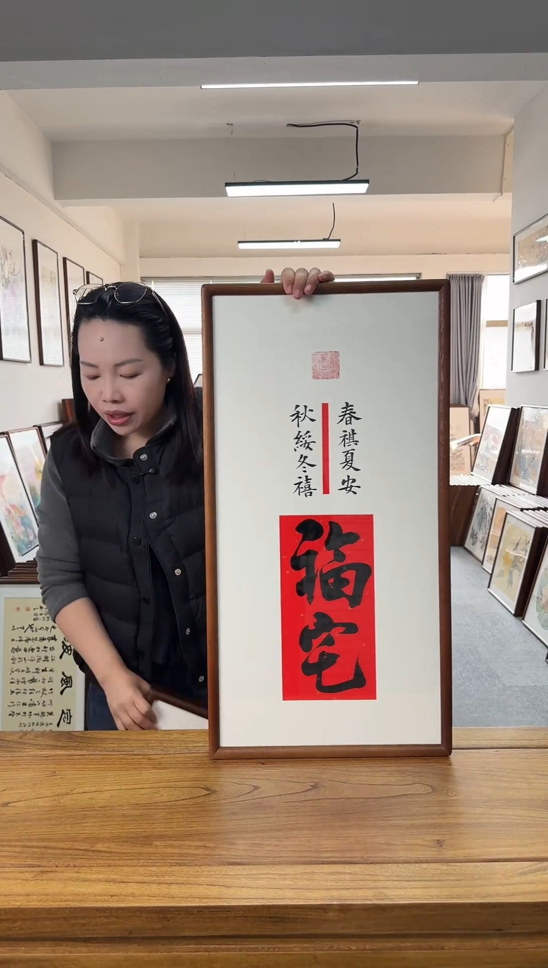 书法姜洪明-福宅-36*69书法榫卯