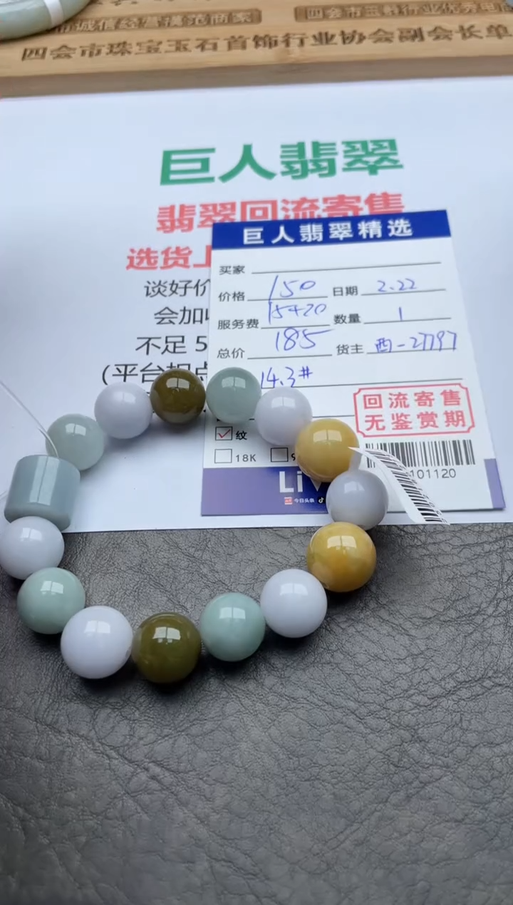 【闪购商品】翡翠颈饰未镶嵌珠串多人-91101120