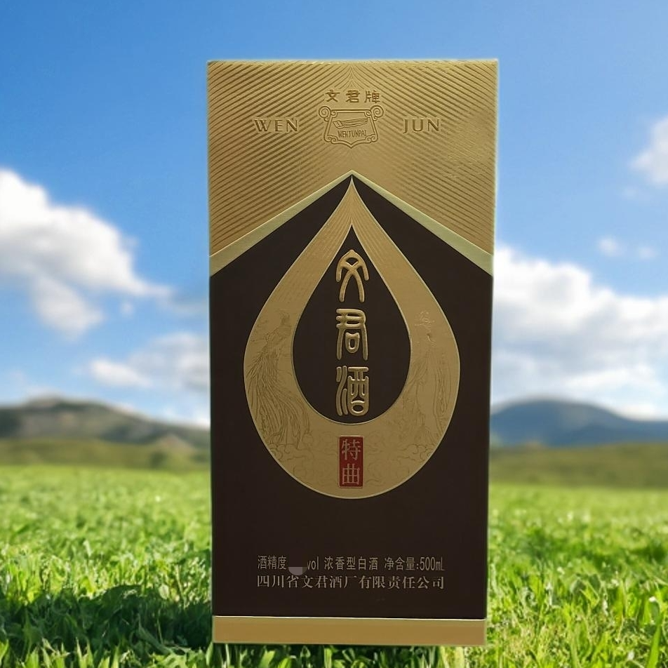 文君52度特曲962  宴请自饮佳品52度