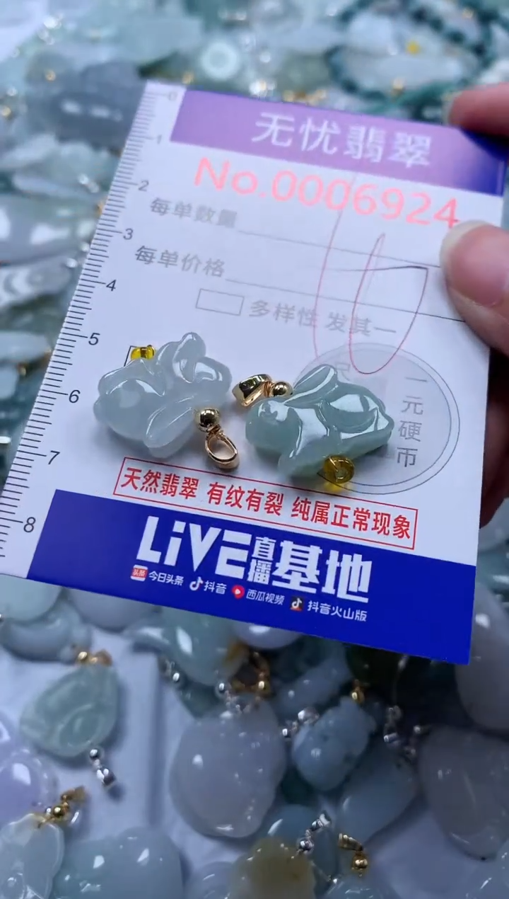 翡翠未镶嵌吊坠(不含链)6924