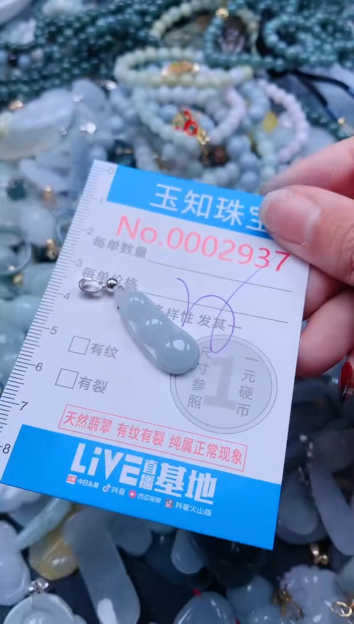 【闪购商品】翡翠吊坠(不含链)未镶嵌2937