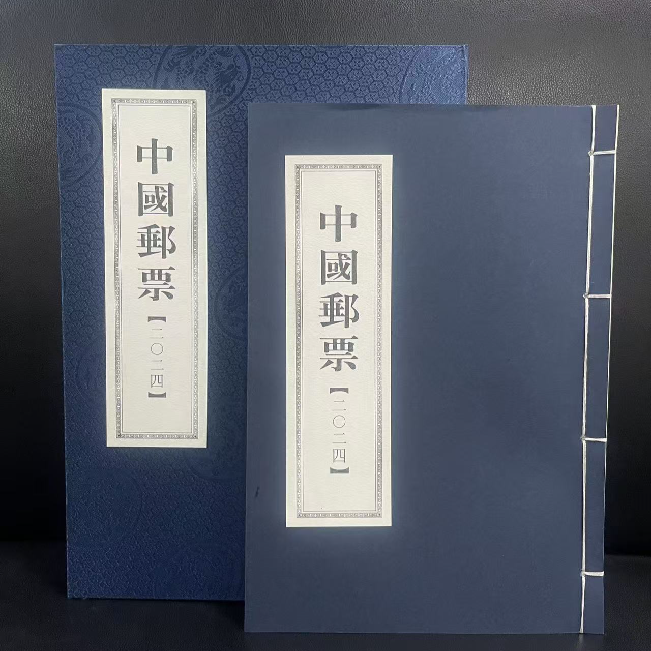 中国邮政官方.2024年邮票宣纸年册 浙邮文创