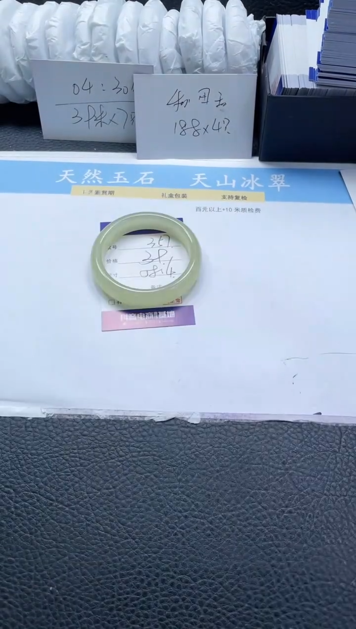 【闪购商品】石英质玉手镯未镶嵌357-58