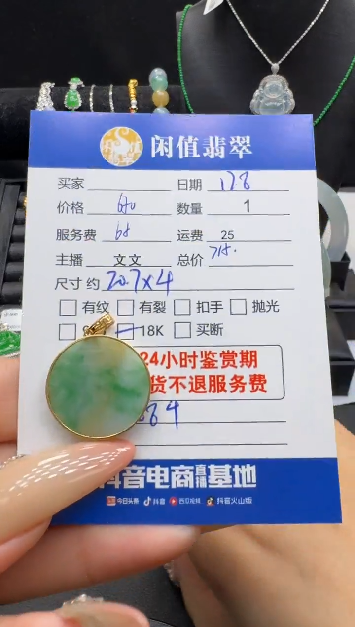 吊坠(不含链)18K金镶嵌翡翠翡翠吊坠