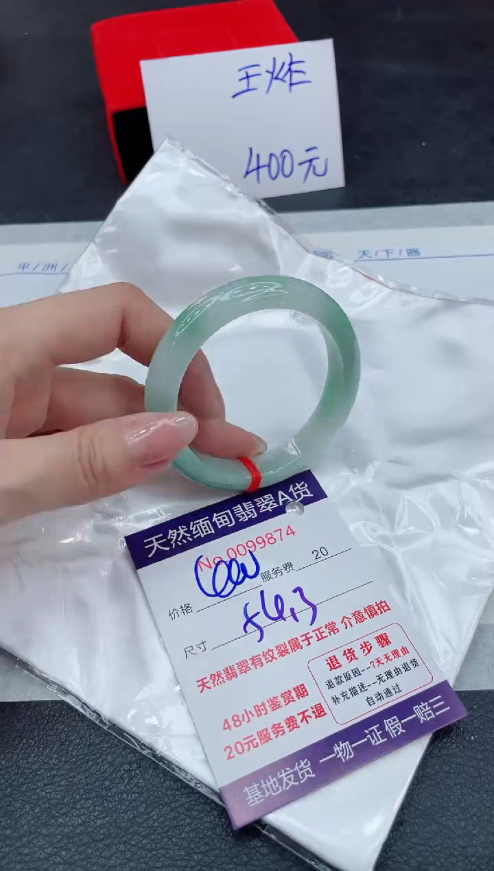 【闪购商品】翡翠手镯未镶嵌111111111