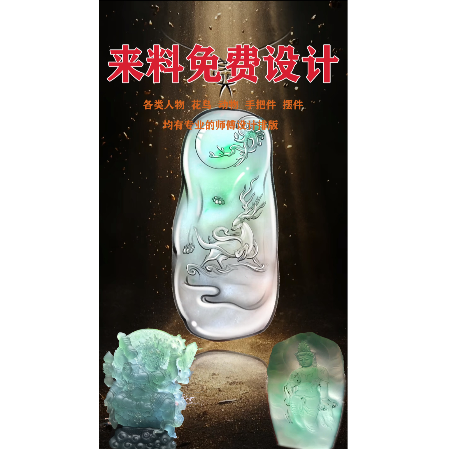 天然缅甸A货翡翠牌挂件雕刻定制咨询设计
