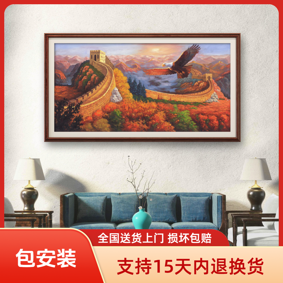 【张俊龙】长城雄鹰原创油画艺术办公室茶室客厅装饰挂画