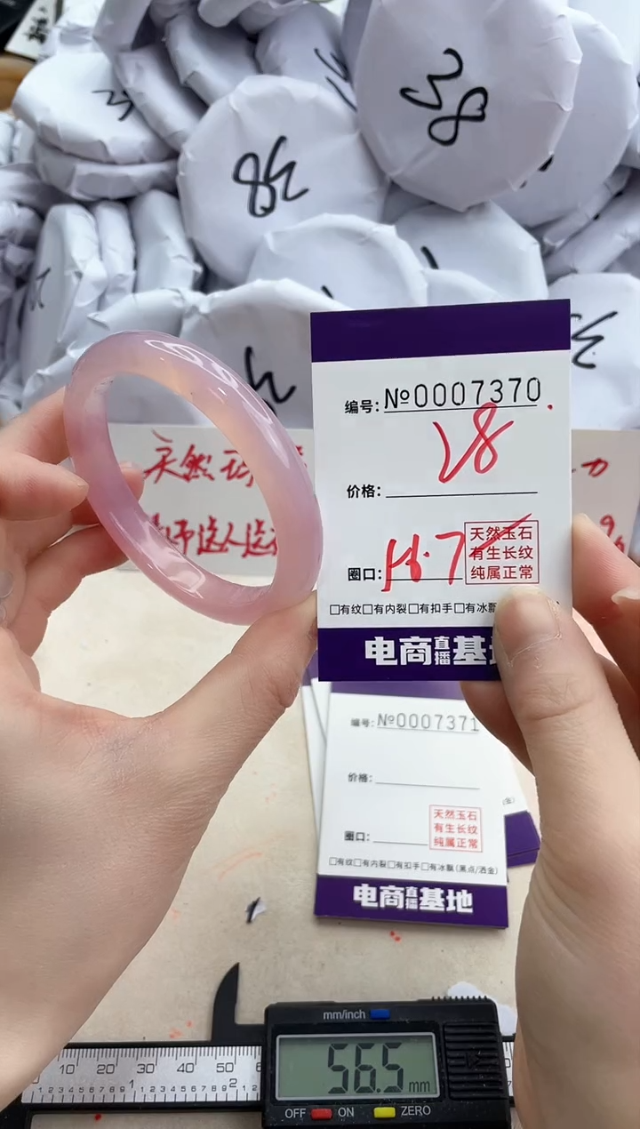 【闪购商品】玛瑙/玉髓手镯未镶嵌7370