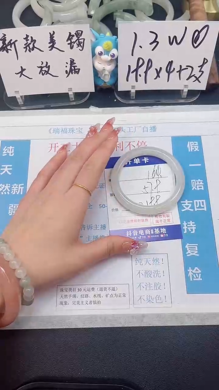 【闪购商品】石英质玉手镯未镶嵌164--57.9