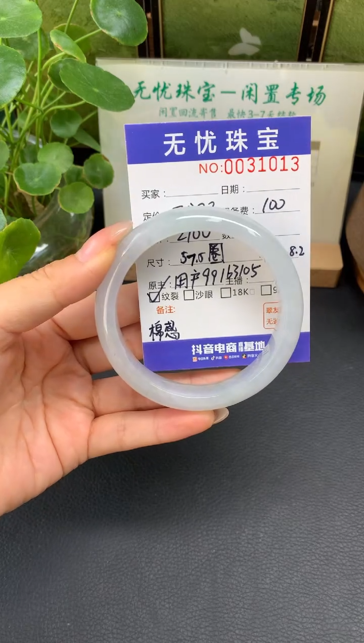 未镶嵌定制翡翠小*D602