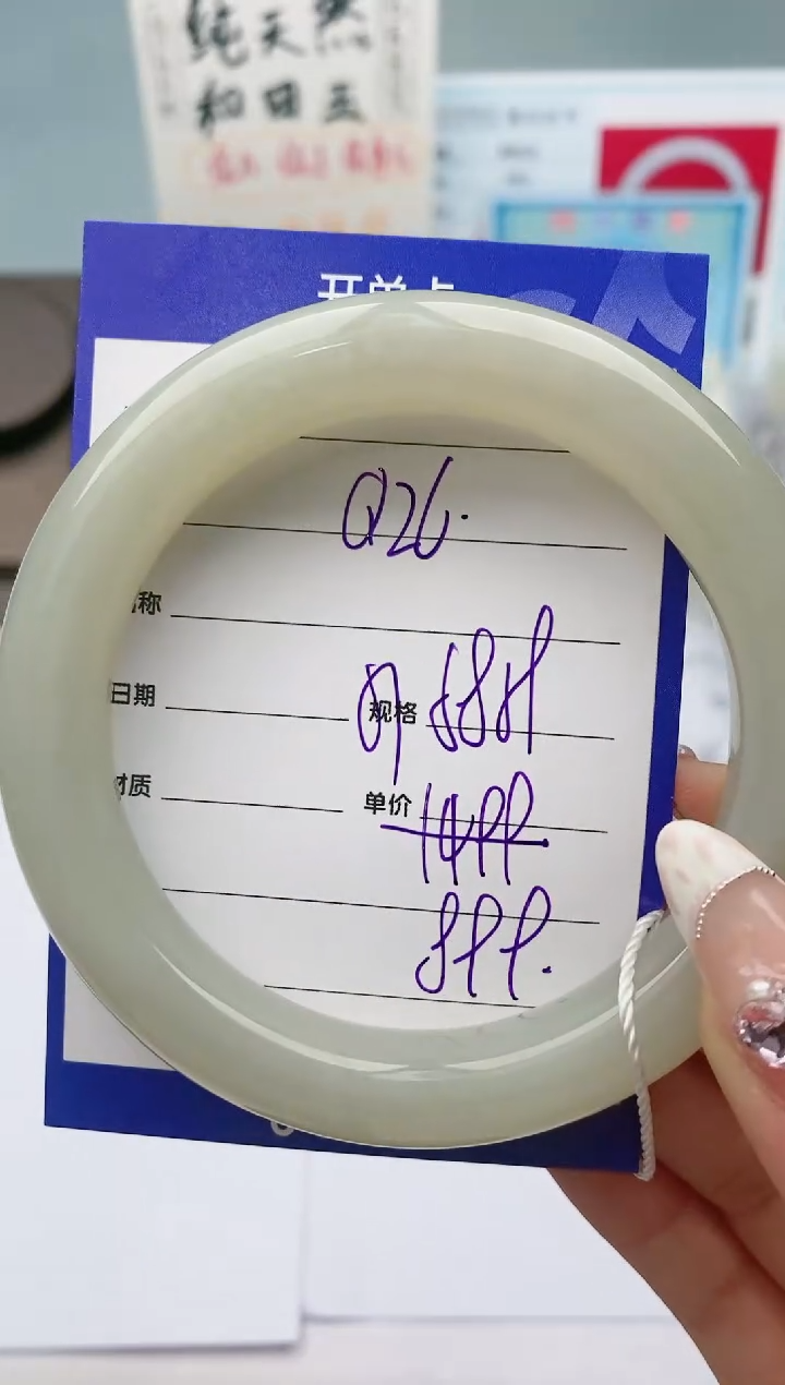 【闪购商品】和田玉手镯未镶嵌Q26微色差