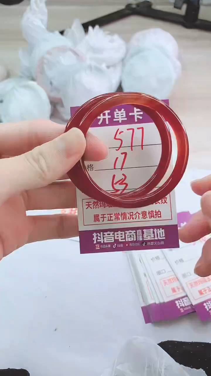 手镯玛瑙/玉髓未镶嵌577