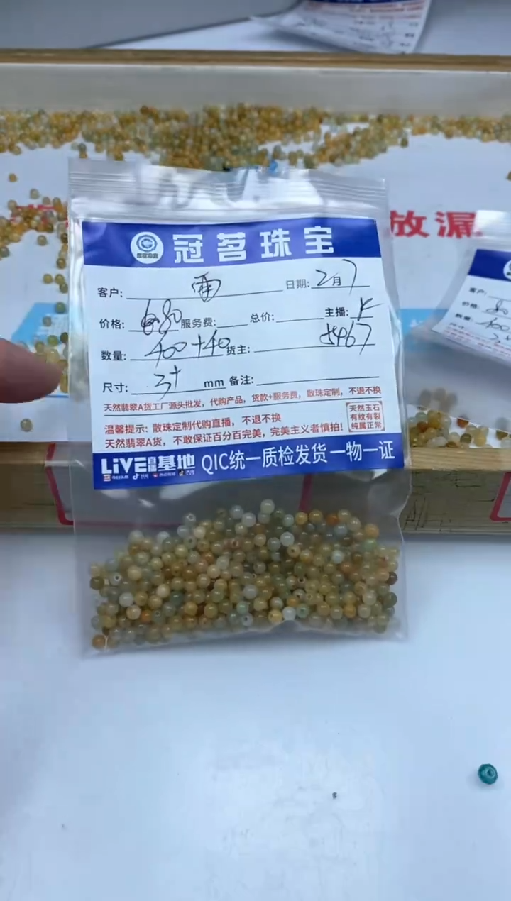 【闪购商品】翡翠手饰未镶嵌翡翠 黄 散珠3+mm