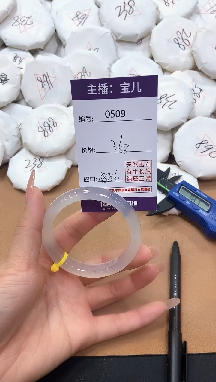 【闪购商品】玛瑙/玉髓手镯未镶嵌509