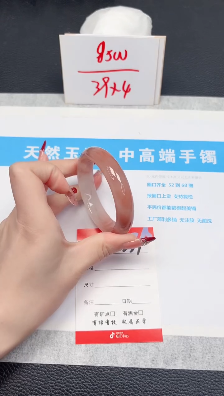 【闪购商品】石英质玉手镯未镶嵌239-54