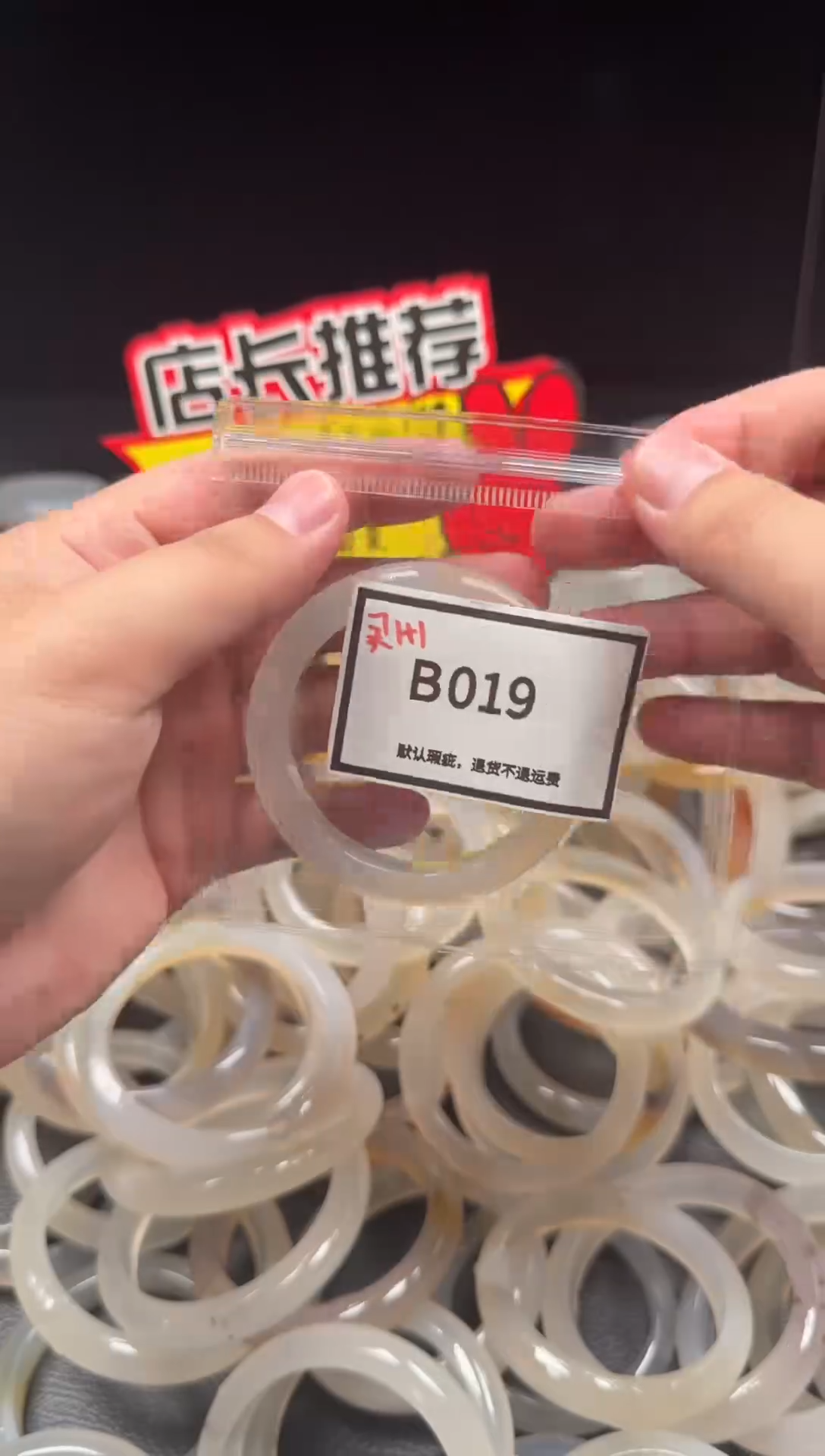 手镯玛瑙/玉髓未镶嵌@****?019
