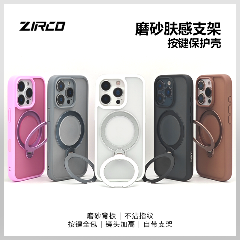 凡契【支点壳 Z8S】适用于苹果16ProMax手机壳拍照按键全包肤感支架