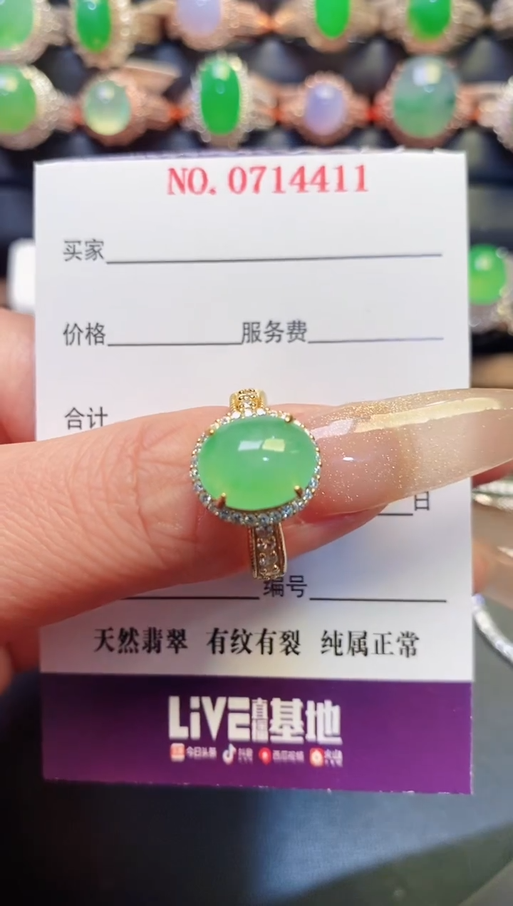 银S925镶嵌戒指翡翠天然