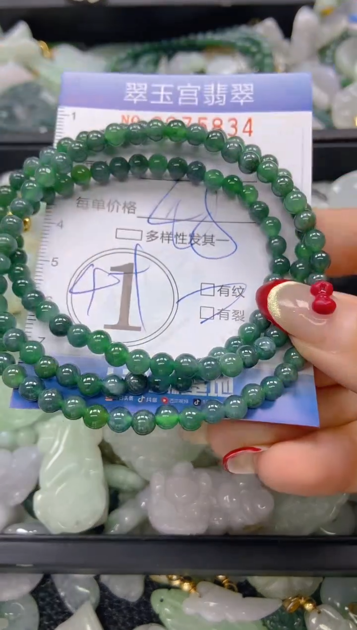 【闪购商品】翡翠颈饰未镶嵌闪购0075834