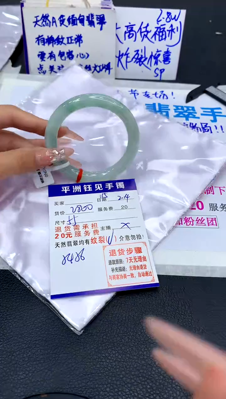 【闪购商品】翡翠手镯未镶嵌1111111111111111