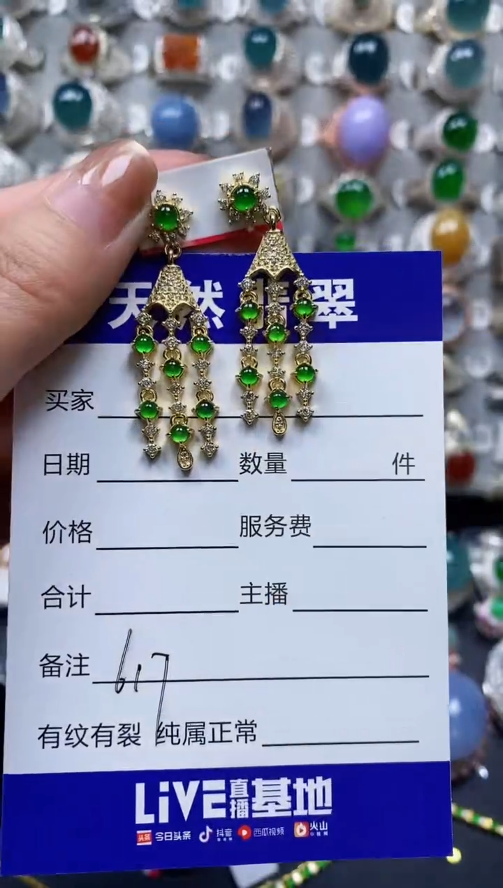 【闪购商品】翡翠耳饰银S925镶嵌0617