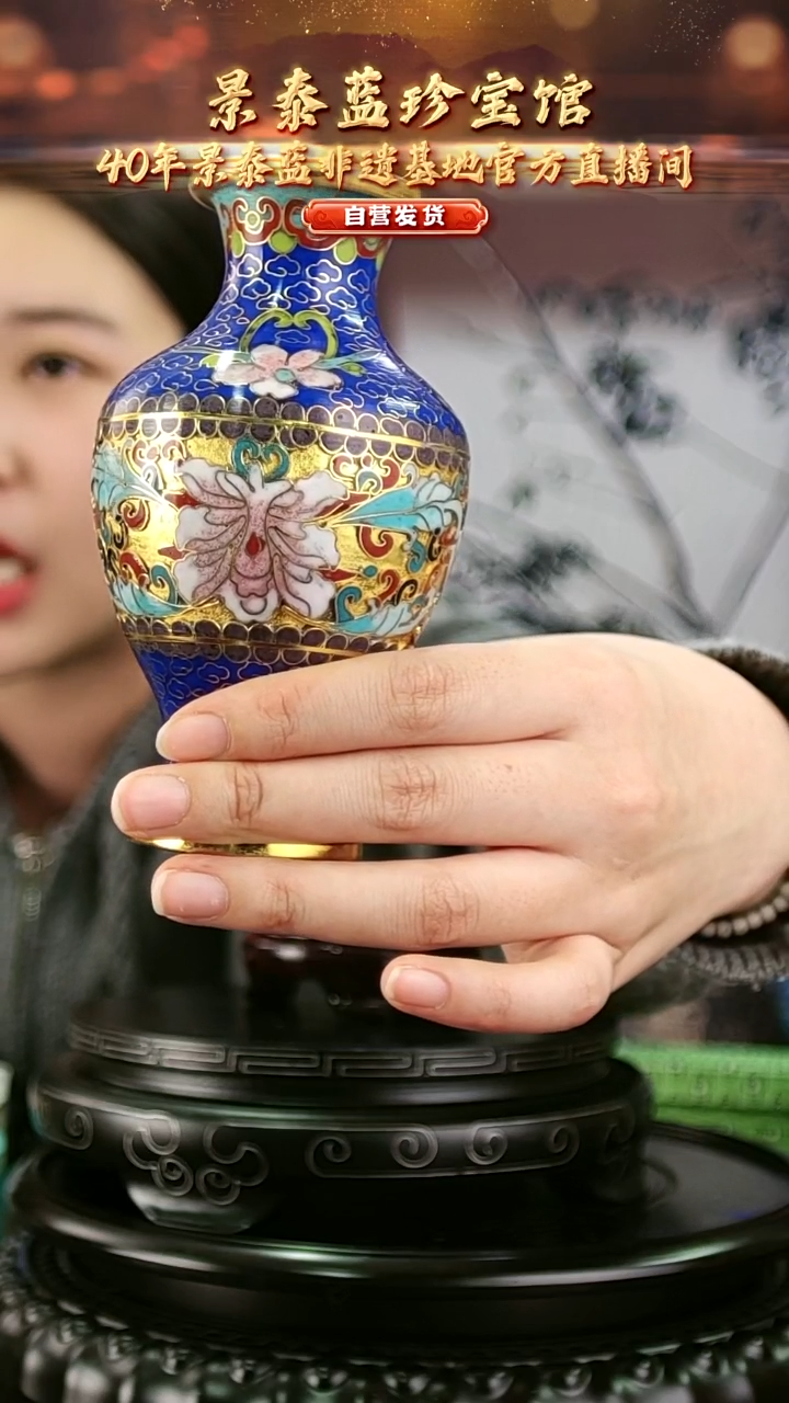 非遗 景泰蓝金地赏瓶 带回流证书 13cm