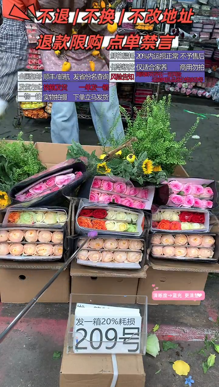209号♥含20%耗损发一箱