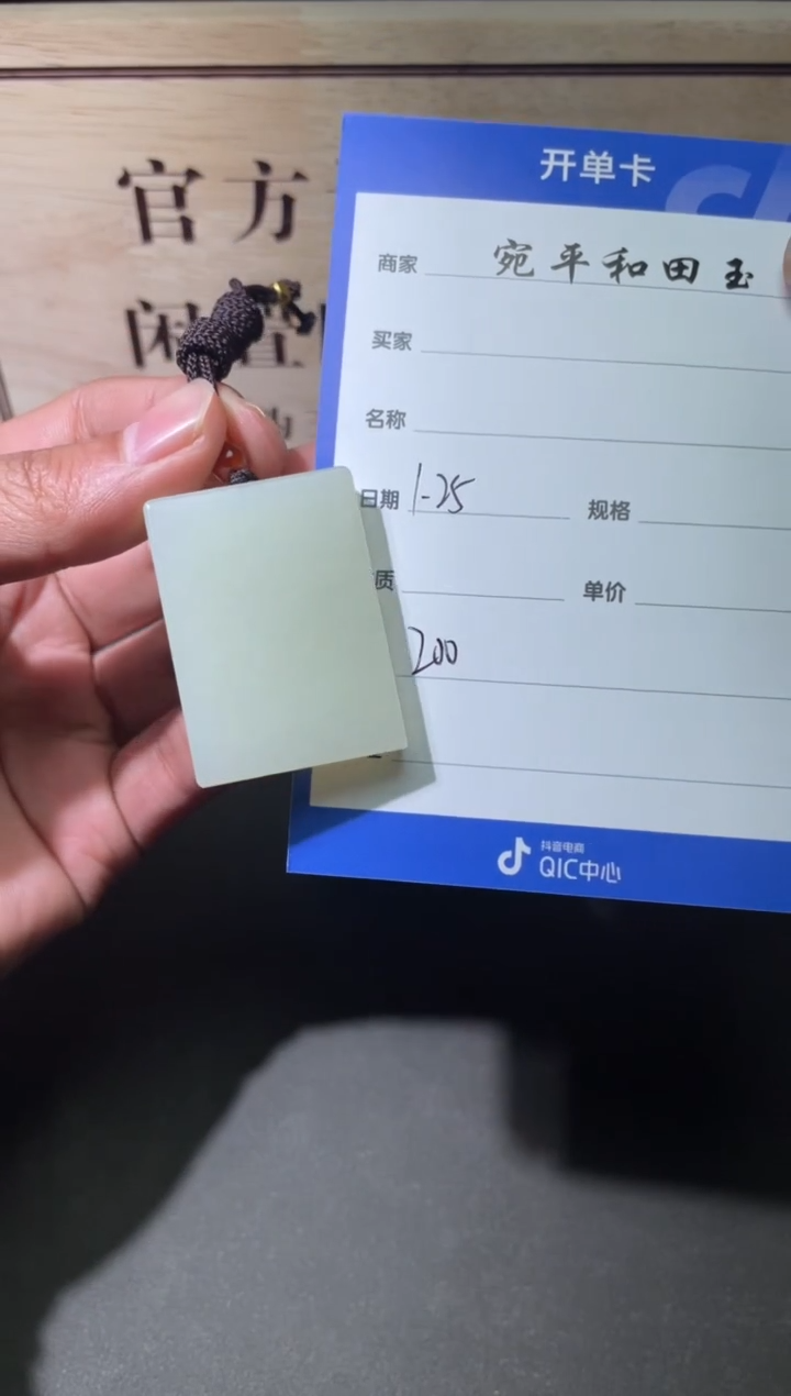 【闪购商品】和田玉挂件未镶嵌1