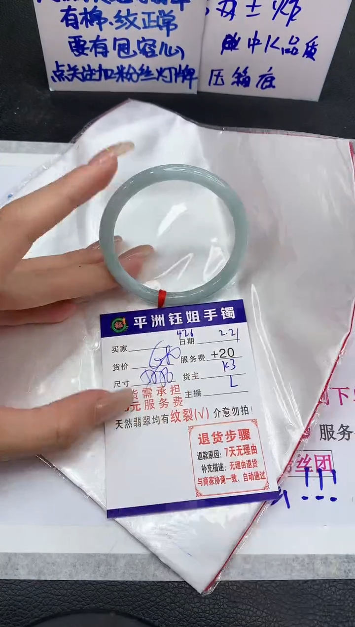 【闪购商品】翡翠手镯未镶嵌1111111111