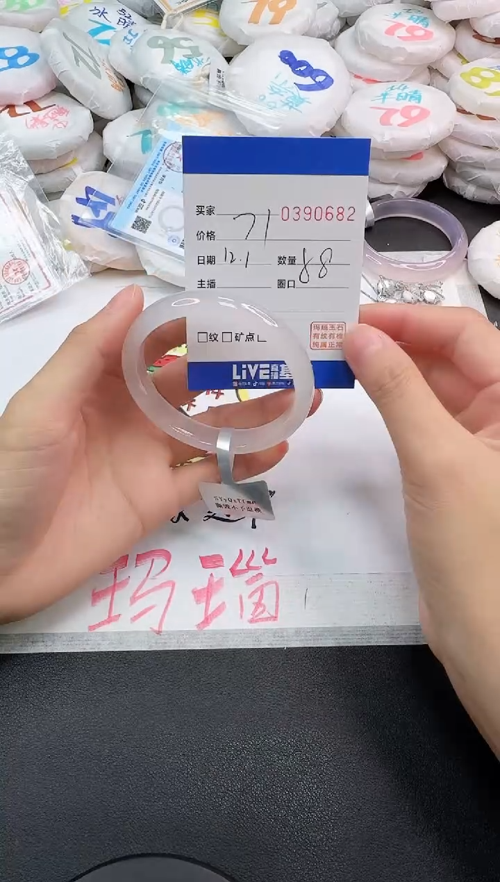 手镯玛瑙/玉髓未镶嵌0682