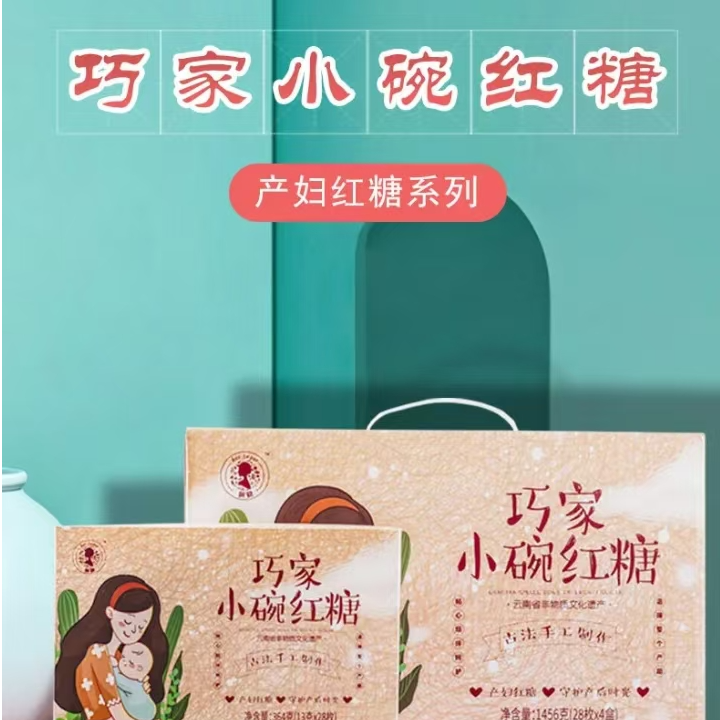 呵糖巧家小碗红糖古法红糖正宗有机红糖纯手工古法手工红糖