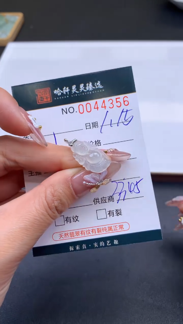 【闪购商品】翡翠挂件未镶嵌哈轩 挂件1