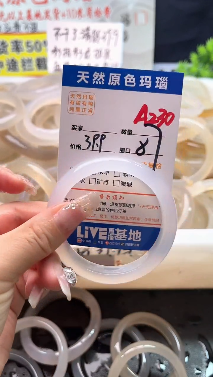 手镯玛瑙/玉髓未镶嵌A230
