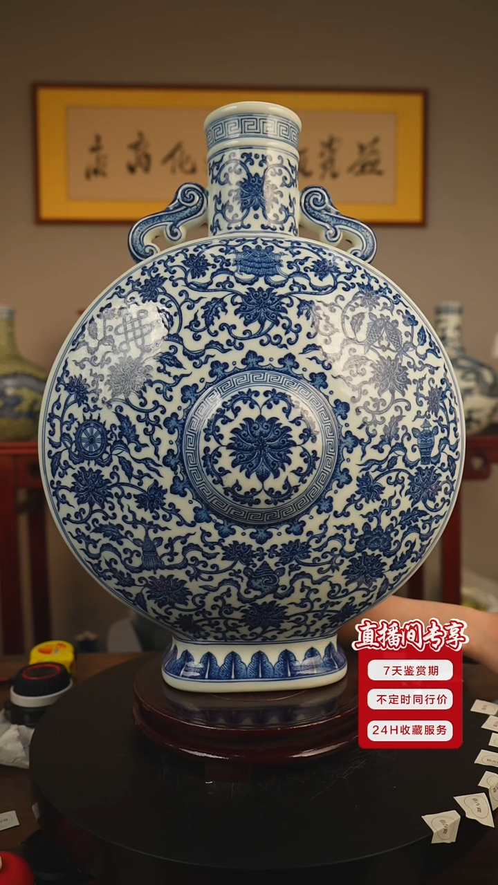 其他用****7青花缠枝花卉抱月瓶